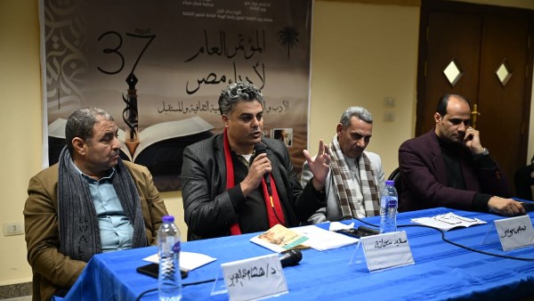 مؤتمر أدباء مصر