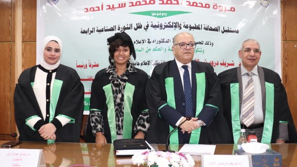 مناقشة رسالة الدكتوراه 