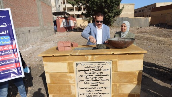 محافظ المنوفية 