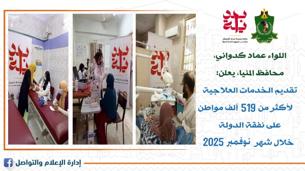 تقديم الخدمات الصحية