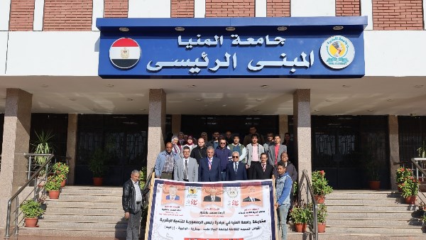 جامعة المنيا تنظم قافلة طبية شاملة لأهالي قرية إسطال جامعة المنيا تنظم قافلة طبية شاملة لأهالي قرية إسطال