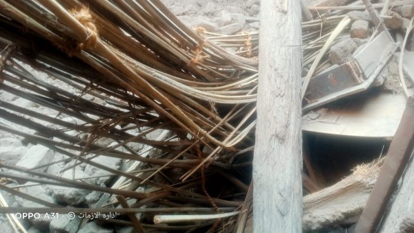 المنزل المنهار 