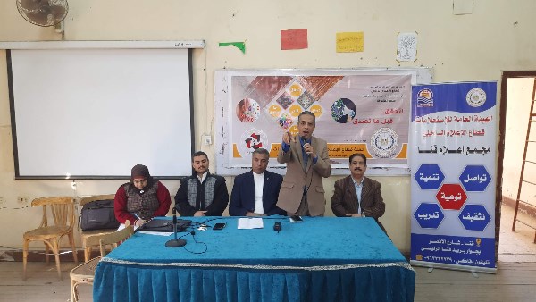 المعهد المتوسط للخدمة الاجتماعية بقنا 