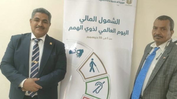 المجلس القومي للمرأة بالأقصر ينظم ندوة عن حقوق ذوي الإعاقة ودمجهم اقتصاديًا بالتعاون مع البنك الزراعي