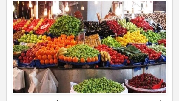 الخضراوات والفاكهة  