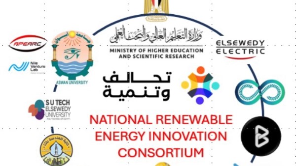 جهود جامعة اسوان 