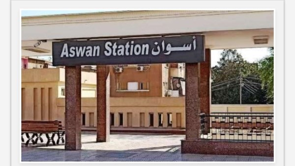 مواعيد القطارات 