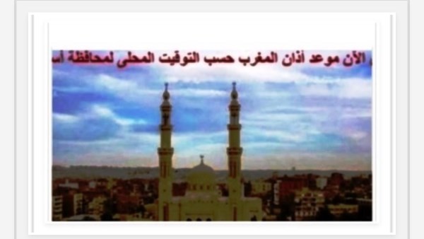 مواقيت الصلاة في أسوان 