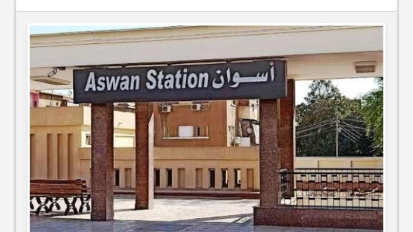 مواعيد القطارات 