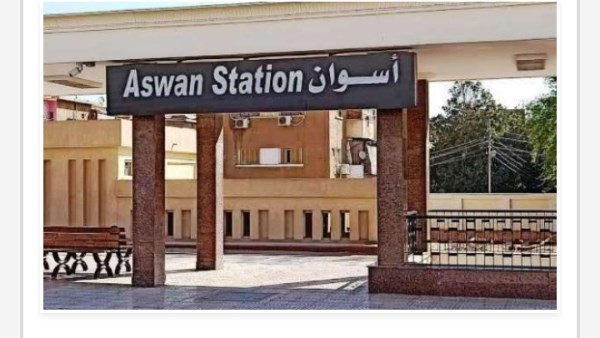 مواعيد قطارات أسوان اليوم الأربعاء 31-12-2025.. النوم والعادية والمكيفة | تعرّف عليها مواعيد قطارات أسوان اليوم الأربعاء 31-12-2025.. النوم والعادية والمكيفة | تعرّف عليها