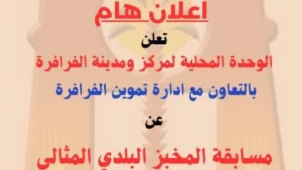 إعلان المسابقه