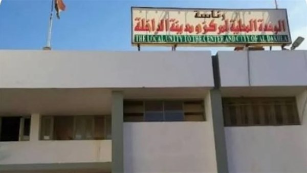 مركز  الداخلة 