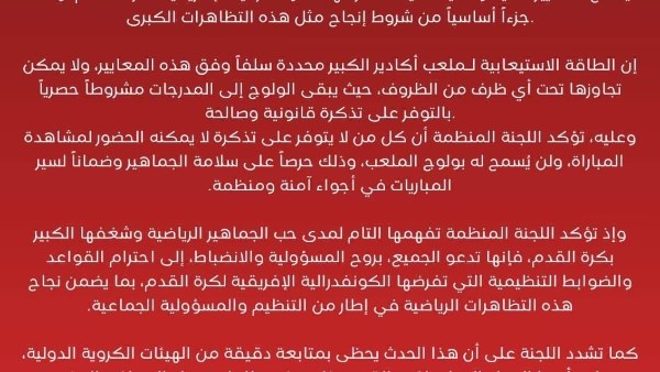 مصر وجنوب افريقيا 