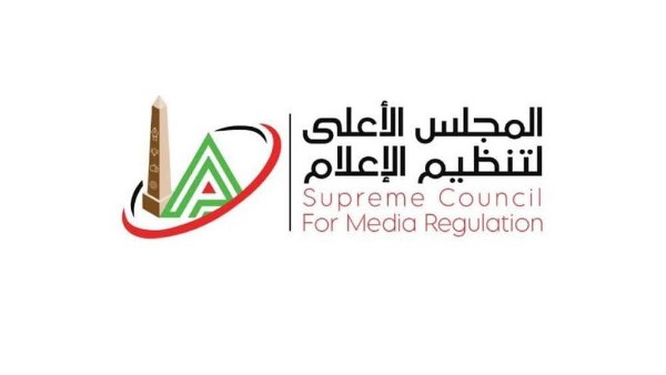 المجلس الأعلى لتنظيم الإعلام