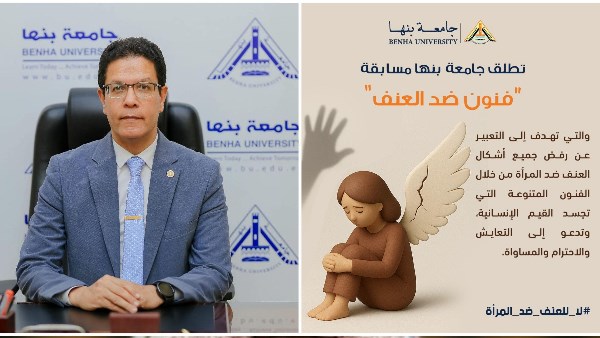 مسابقة فنون ضد العنف 