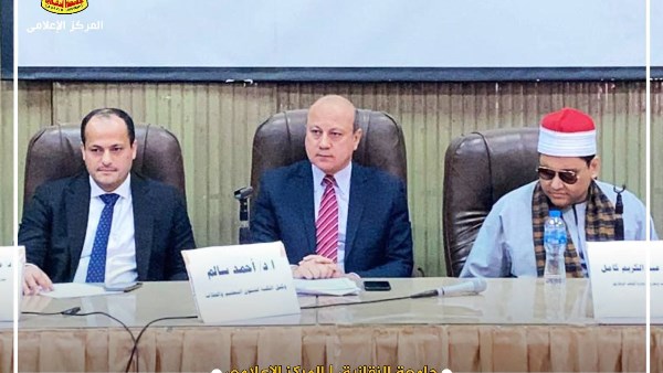 جامعة الزقازيق 