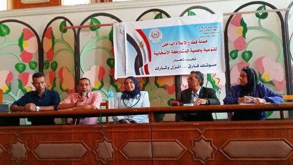 ندوة تثقيفية