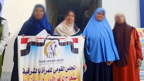 المجلس القومي للمرأة 