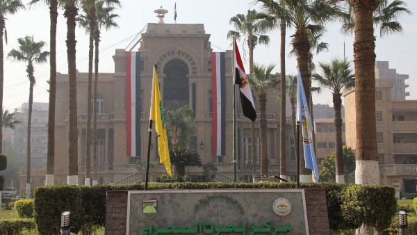 مركز بحوث الصحراء