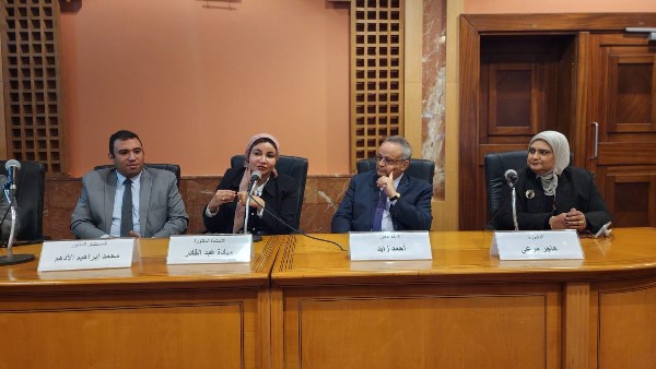 القومي للمرأة ينظم ندوة “الحماية القانونية للمرأة من العنف الإلكتروني” بمكتبة الإسكندرية