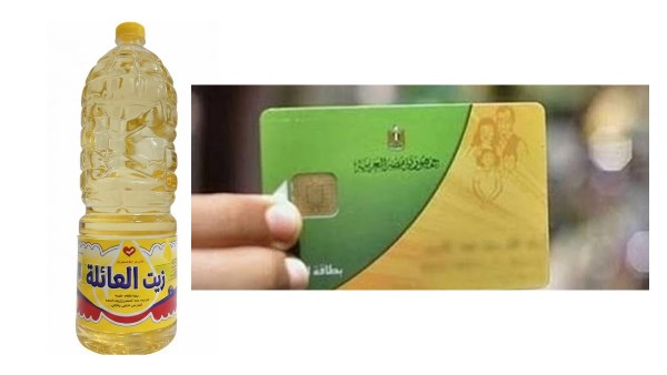 السلع التموينية