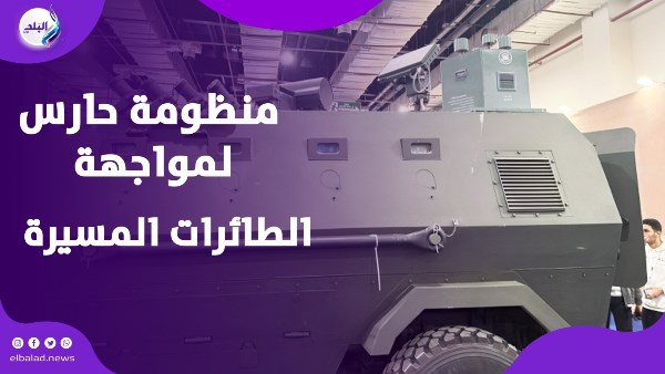 منظومة مواجهة الطائرات المسيرة