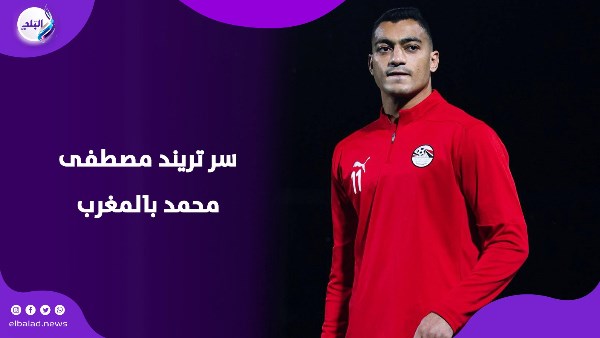 تريند مصطفى محمد في المغرب