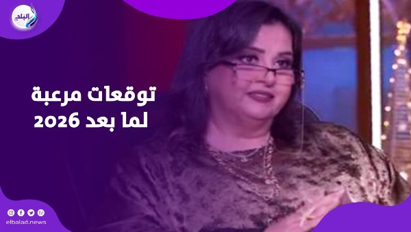 توقعات نجوم الفن في 2026