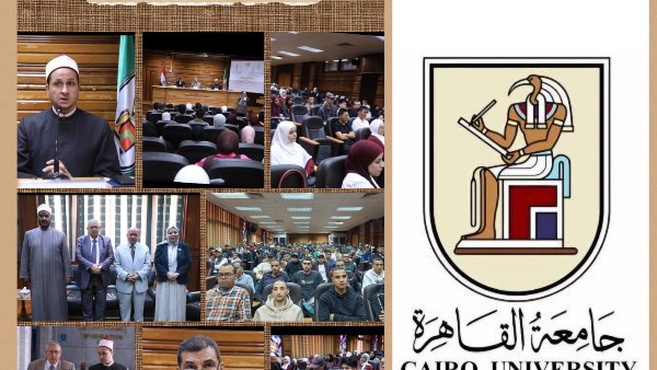 جامعة القاهرة 