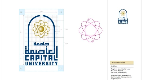 جامعة العاصمة 