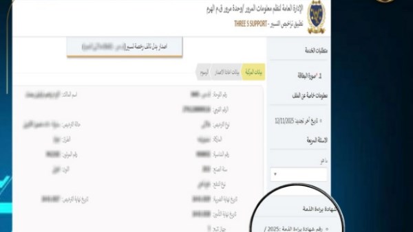 شهادة ميلاد 