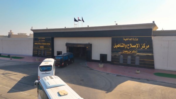 مركز اصلاح وتأهيل العاشر من رمضان