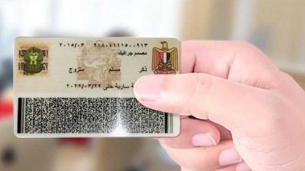 استخراج بطاقة الرقم القومي 2025