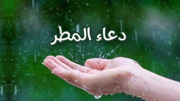 دعاء المطار المستجاب