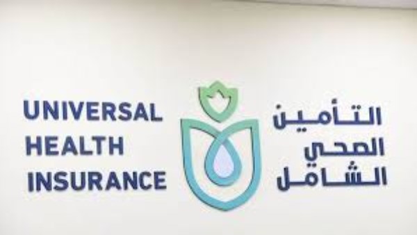 خطوات الاشتراك في التأمين الصحي