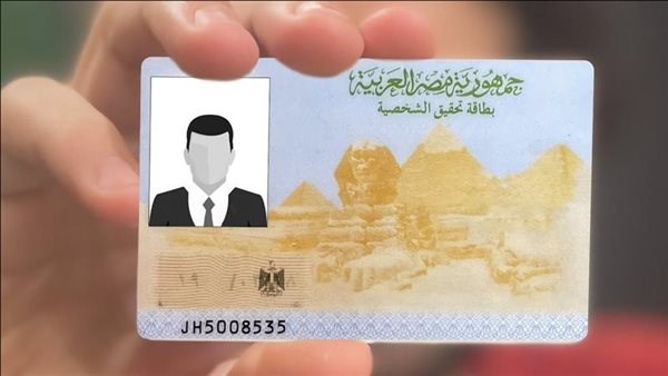 استخراج بدل فاقد بطاقة الرقم القومي 