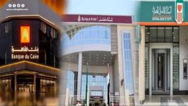 اجازة البنوك 2026