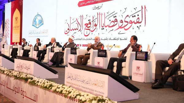 الجلسة العلمية الأولى بالندوة العالمية الثانية للإفتاء
