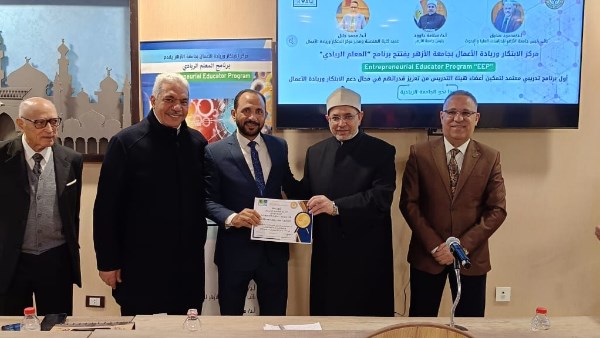 تخريج أول دفعة من برنامج المعلم الريادي