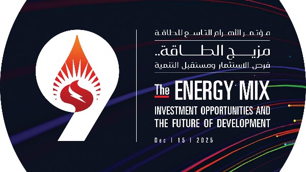 مؤتمر الاهرام  التاسع للطاقة