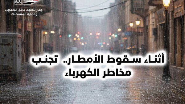 نصائح للتعامل مع مهمات الكهرباء 