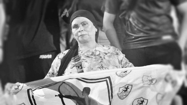 كبيرة مشجعي الزمالك