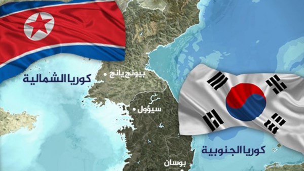 كوريا الشمالية والجنوبية 