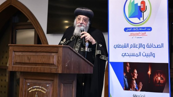 البابا تواضروس 