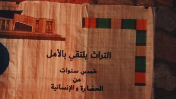 البردية فى المتحف 