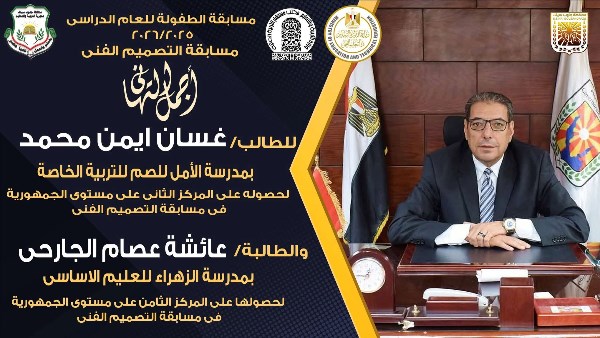 الفائز بالمركز الثاني جمهوري 