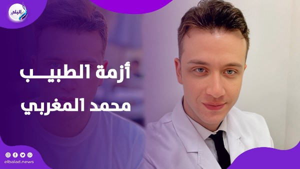 ازمة الطبيب