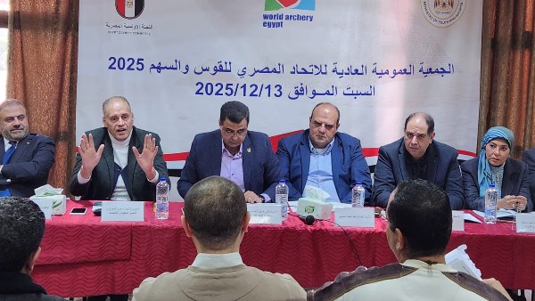 عمومية القوس والسهم