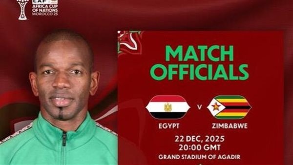 حكم مباراة مصر وزيمبابوي 