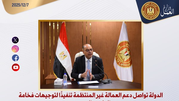 وزير العمل محمد جبران